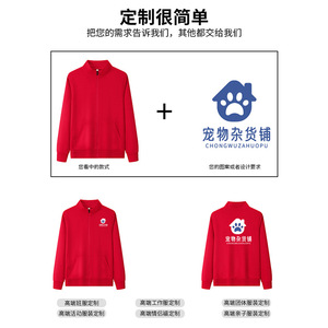 Sudadera con Cuello Alto, Naranja, Fibra de Poliéster, Delgada, Informal, Uniformes Escolares, Cierre Frontal con Cremallera, Manga Larga, Logotipo Personalizado - Product Image 4