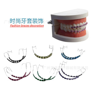 Appareils dentaires décoratifs colorés et tendance, attaches dentaires métalliques avec chaînes de thérapie orale disponibles dans toutes les couleurs - Product Image 5