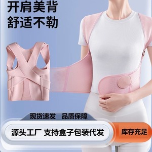 Correcteur de posture invisible S-3XL avec bretelles pour adultes – Idéal été, hiver, printemps, automne - Product Image 1