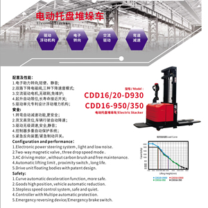 <b>Electric</b> Forklift High Quality Chinese New Wheel Front Drive Top Brand Logistics Machinery Factory Direct <b>Supply</b> in Stock - Product Image 6