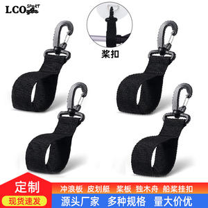 Hebillas para remos de SUP y kayak, correas para senderismo al aire libre, ganchos extraíbles y lavables, accesorios para equipos de entrenamiento, remo de canoa - Product Image 4