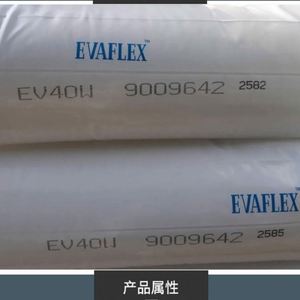 เม็ดพลาสติก EVA สำหรับกาวร้อนละลายเม็ดพลาสติก EVA วัตถุดิบวัตถุดิบ EVA 40W 28% - Product Image 2