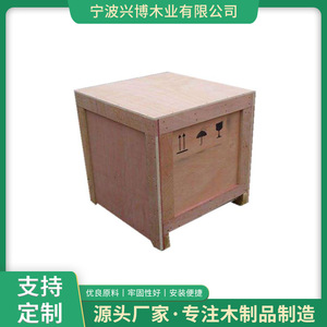 Cajas de Madera Contrachapada de Grado de Exportación Xingbo, Tamaño Personalizable, Capacidad de Carga de 2000 kg, Caja de Embalaje - Product Image 3