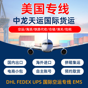 Transport maritime et ferroviaire international Us Matson, Shenzhen vers l'Europe et les États-Unis, service de dropshipping et de transbordement. - Product Image 5