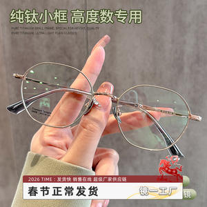 Monturas de gafas de titanio puro para mujer, montura completa ovalada 28008, gafas ultraligeras y cómodas - Product Image 2