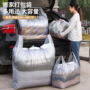 Moving Packing Bags Large Capacity Rectangle Durable Storage For Clothes Quilts And Blankets Organizing Tool - Product Image 1