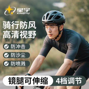 แว่นตาป้องกันซิงหยูเลนส์พีซีทนต่อแรงกระแทกป้องกันฝุ่นแว่นตากีฬาปั่นจักรยานกรอบสีดำสีแดงปรับได้ - Product Image 2