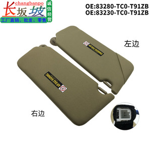 แผ่นบังแดดหน้ารถฮอนด้า แอคคอร์ด รุ่น 83280TC0T91ZB ทำจากพลาสติก พร้อมป้ายเตือน ปี 2008-2013 - Product Image 5