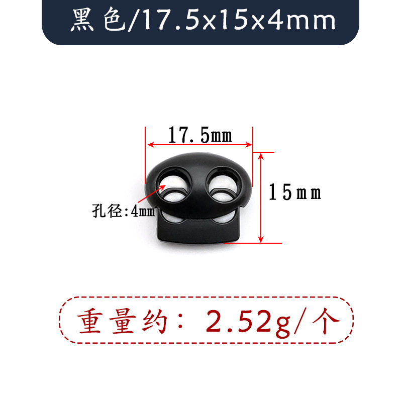 17.5x15x4mm Color Spring Adjustment Buckle (58-bla