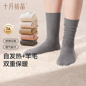 Calcetines de lana para mujer October Crystallized, hasta la pantorrilla, 7A, antibacterianos, cálidos, cómodos, para todas las estaciones - Product Image 1