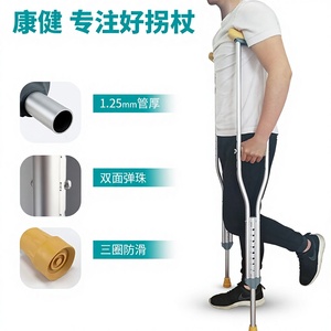 Underarm Crutches Aluminum Alloy 1.25mm Thickness Anti Slip Walking Aid For Adults <b>Elderly</b> Disabled - Product Image 2