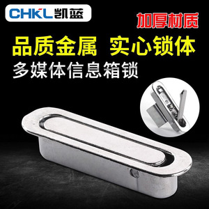 CHKL Multimedia Box <b>Lock</b> Metal Cabinet Door <b>Lock</b> <b>Small</b> Handle Switch Office Information Cabinet <b>Lock</b> Easy Installation - Product Image 4