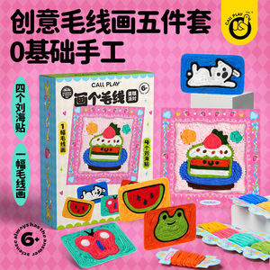 Kit de peinture sur fil Call Play pour enfants, ensemble d'artisanat sur le thème du gâteau avec 4 autocollants, jouet éducatif pour les 3 à 6 ans, unisexe - Product Image 2
