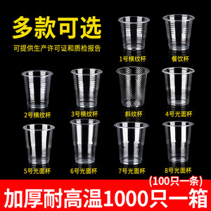 Vasos de Plástico Desechables para Agua, 101-200 ml, Transparentes y Gruesos, para Catering y Té - Product Image 5