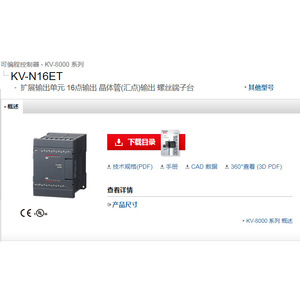 ยูนิตขยายสัญญาณเอาท์พุต Keyence รุ่น KV-N16ET 16 จุด แบบ MOSFET พร้อมบล็อกขั้วต่อแบบสกรู - Product Image 2