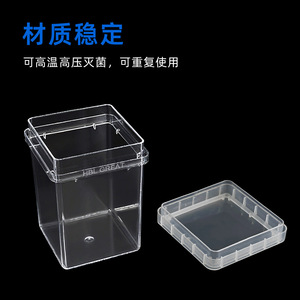Plastic Square Tissue Culture Bottle With Lid Large 120x120x120 Reusable For Lab Use - Product Image 1