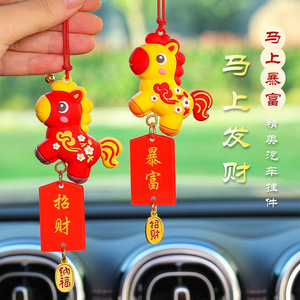 จี้รถรูปม้าการ์ตูนตามหลักจักรราศีแบบจีน ของตกแต่งภายในที่มีกลิ่นหอม ของขวัญปีใหม่ - Product Image 1