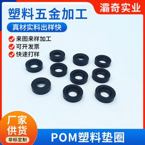แหวนปะเก็น POM เกรดสำหรับฉีดขึ้นรูป ทนทานต่อการสึกหรอ สำหรับใช้ในอุตสาหกรรม - Product Image 2