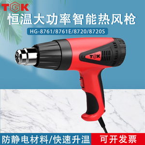 ปืนเป่าลมร้อน Tgk รุ่น Hg3320e 2000w ปรับอุณหภูมิได้ ปืนลมร้อนไฟฟ้าระดับมืออาชีพ พร้อมระบบป้องกันความร้อนเกิน - Product Image 5