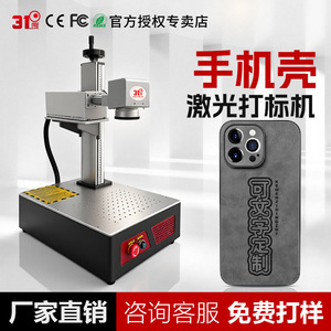 Máquina de Marcado Láser 31, Láser de CO2 de Sobremesa Refrigerado por Aire para Grabado de Carcasas de Plástico para Teléfonos - Product Image 5