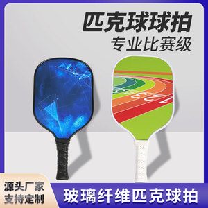 Portable Indoor Sand Hole <b>Pickleball</b> Racket Honeycomb Core Training Fiberglass Wood Glass Carbon Fiber <b>Pickleball</b> <b>Equipment</b> - Product Image 3