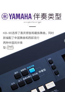 Nouveaux claviers Yamaha KB-90 originaux, offrant 61 touches, panneau anglais, noir, ensemble de clavier <span class=keywords><strong>KB90</strong></span> - Product Image 3