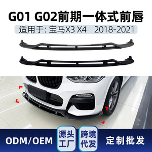 ชุดแต่งสปอยเลอร์หน้า BMW X3 G01 X4 G02 รุ่น M Sport Black Knight สีดำเงา/คาร์บอนไฟเบอร์แบบด้าน - Product Image 5