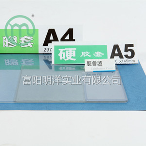 Ma999 <b>A4</b> Transparent Binding Cover Punched Pocket 0.1-0.8mm PVC <b>File</b> <b>Folder</b> Accessories - Product Image 1