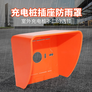 Boîtier étanche Fdun Shield 86x75mm avec couvercle anti-pluie pour bornes de recharge de véhicules électriques, montage encastré en surface - Product Image 2