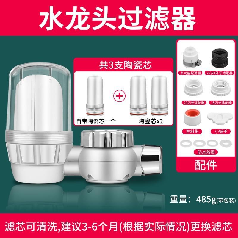 Filter (1 unit with 3 cores [ceramic inner core])