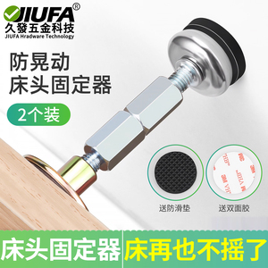 Jiufa <b>Bed</b> Headboard Fixer 2 Pack Anti Shake Wall Mount With <b>Pad</b> And Adhesive For Stable <b>Bed</b> Frame - Product Image 2