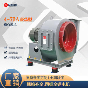 Ventilateur d'évacuation silencieux pour cuisine 4-72 EC, équipement de ventilation pour l'élimination de la poussière industrielle, échangeur d'air, évacuation de la fumée pour la maison et le bureau - Product Image 3