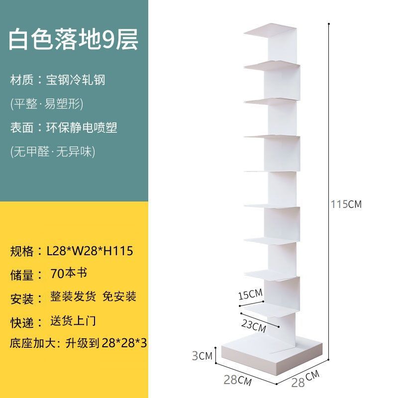 White 9-layer [Heavyweight Anti-tipping] No installation required