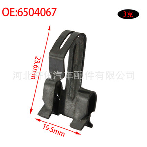Clip para Capó de Coche 6504067 para Chrysler, Jeep, Dodge, Abrazadera para Conducto de Aire de 23.6mm y 19.5mm, Pieza de Repuesto - Product Image 1