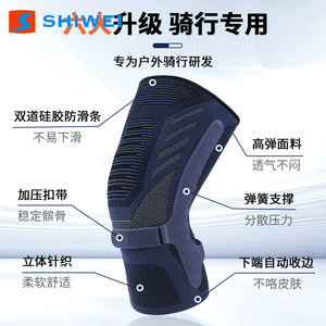 สนับเข่าชิเว่ย แบบรัดกระชับ ป้องกันอย่างมืออาชีพ สำหรับผู้ชายเล่นบาสเกตบอล - Product Image 3