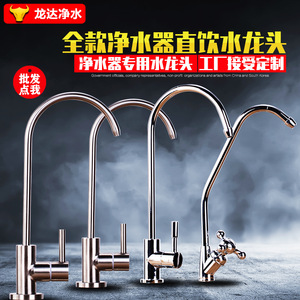 Grifo de conexión rápida de un solo salida, tipo cuello de cisne, de cobre, fácil instalación para purificador de agua de cocina - Product Image 5