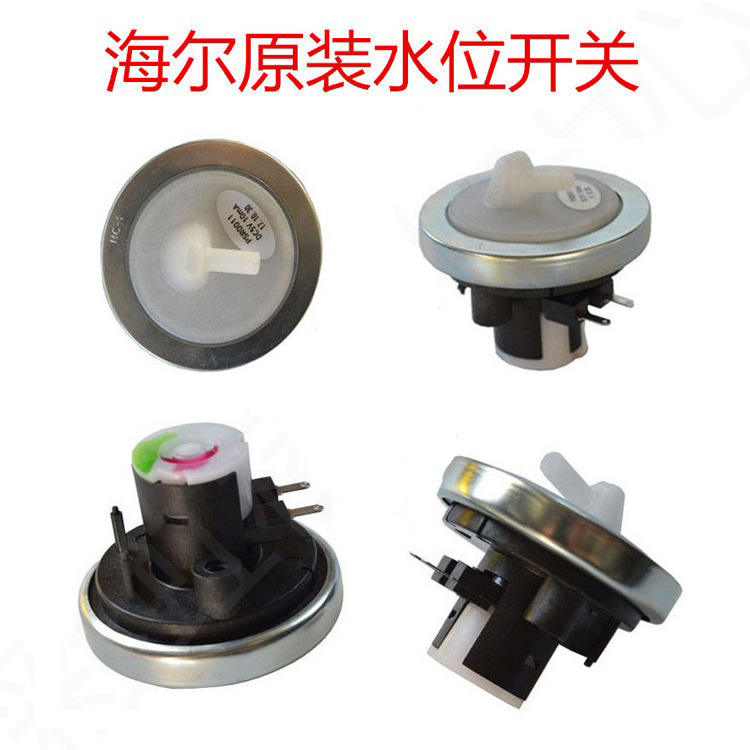 สวิตช์ระดับน้ำ