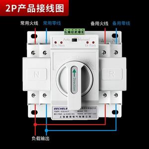 Interruptor de Transferencia Automática Gcdqcn 125A 2P Trifásico para Hogares - Product Image 2