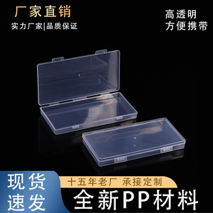 Transparent Rectangular <b>Plastic</b> Storage <b>Box</b> PP Material Covered Desktop Organizer For Accessories Parts Mobile Phone Case - Product Image 5