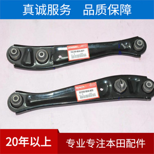 Bras de suspension inférieur Honda 52350-S04-000, suspension arrière pour Civic EK3, pièce de rechange - Product Image 3