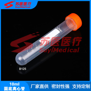 Tubo de Centrífuga SuyiMedical de 15 ml con Fondo Redondo y Tapa de Rosca B126 - Product Image 3
