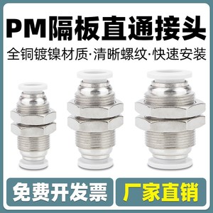 Qingze Pneumatic <b>Quick</b> <b>Connector</b> PM-4 6 8 10 12 Straight Through Air Hose Fitting - Product Image 4