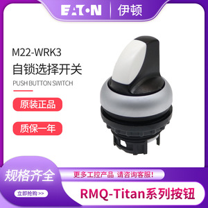 Eaton M22-Wrk3 <b>Push</b> <b>Button</b> <b>Switch</b> Self Locking Industrial Equipment - Product Image 3