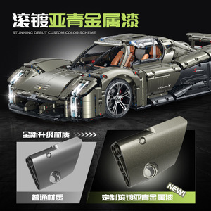 Gu Li 10626 Mission X Electroplated Sports Car Model <b>Building</b> <b>Block</b> <b>Set</b> Educational Toy For Youth Assembly Kit - Product Image 2