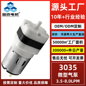 Hy3035 Air <b>Pump</b> Miniature <b>Vacuum</b> <b>Pump</b> Dc 100KPa 5mm Discharge Port Horizontal Shaft Gas Transfer <b>Pump</b> For Facial Mist Sprayer - Product Image 3