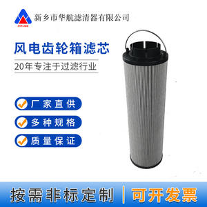 Nuevo Filtro de Aceite para Caja de Engranajes de Turbina Eólica Hua Hang 1300R010BN4HC-B4-KE50, Acero Inoxidable, 10 Micras, Hecho a Medida - Product Image 4