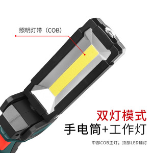Multi Function Outdoor Maintenance Lamp <b>Led</b> Magnetic <b>Work</b> <b>Light</b> For Camping And Car Repair - Product Image 4