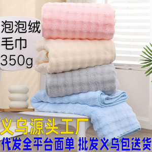 Bubble Fleece <b>Towel</b> 35x75 Cm Solid Color Skin Friendly Home Use Rectangle Bath <b>Towel</b> <b>Set</b> - Product Image 5