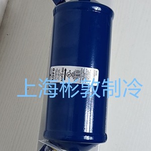 Filtre déshydrateur d'huile Emerson Aofd-553 3/8 pour unités de climatisation multi-split - Product Image 2