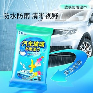 Lingettes imperméables pour vitres de voiture, 10 pièces, nettoyage anti-pluie pour vitres automobiles et rétroviseurs - Product Image 2